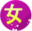 �Ƴ���  ����